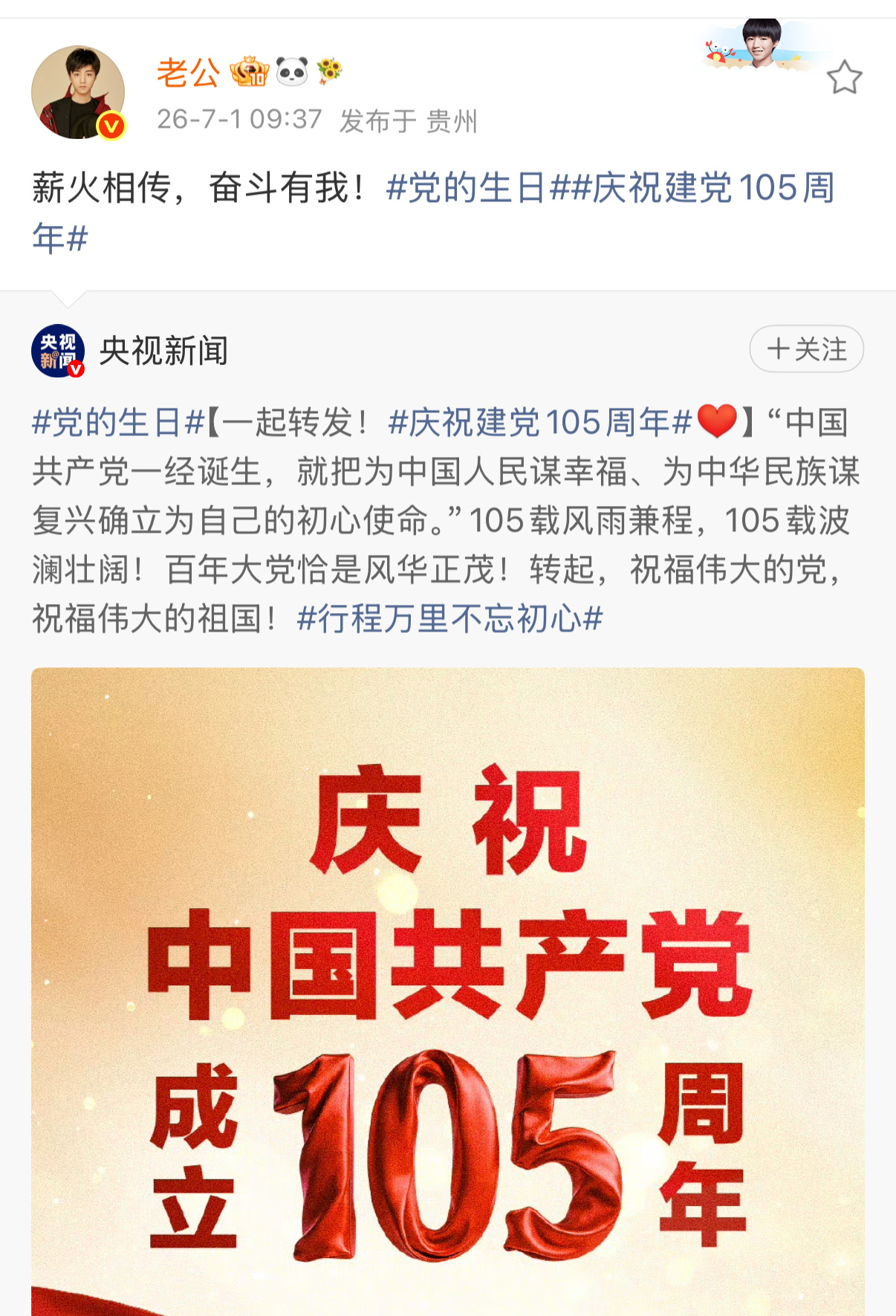 在线的切号来点点俊凯新发博！！网页链接