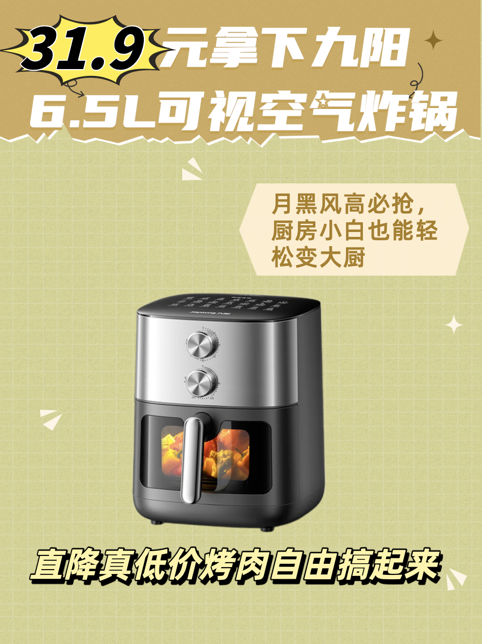 看到这些绝美的家居好物，心动真的藏不住！5月13日京东心动购物季开启，月黑风高整