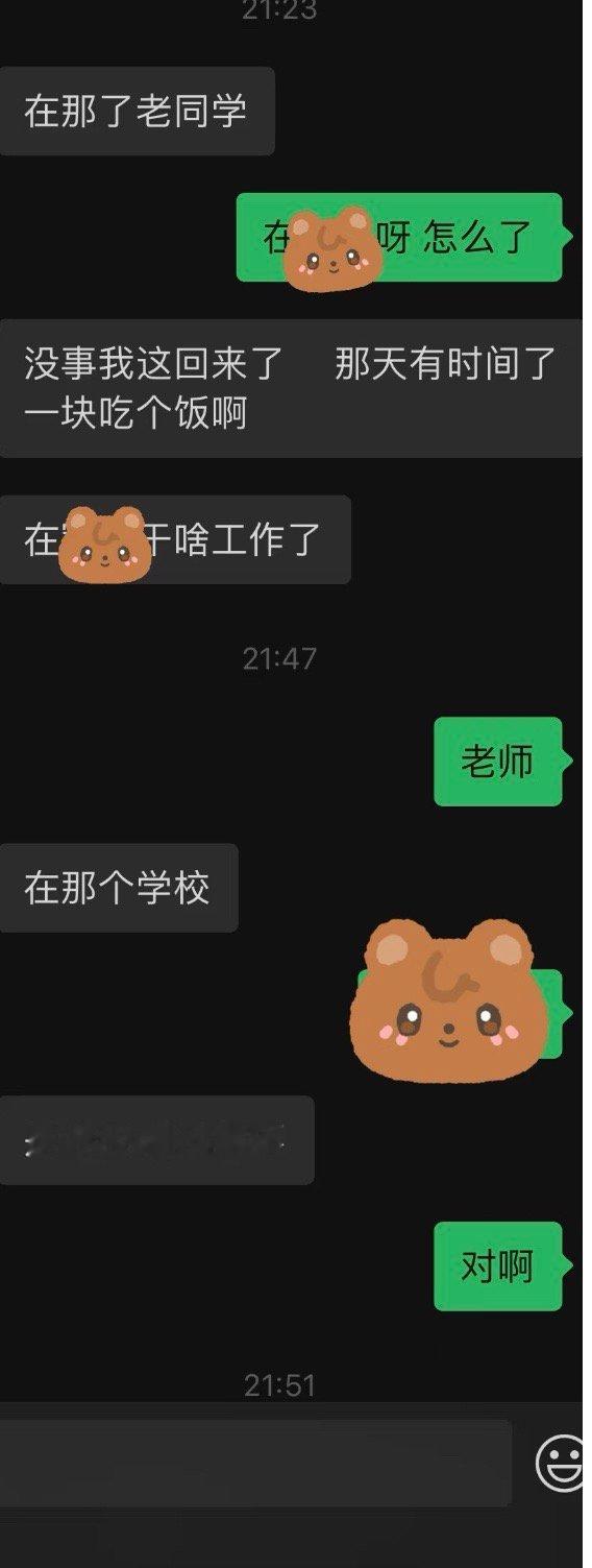 多年不联系的同学上来就问这[哆啦A梦害怕] 