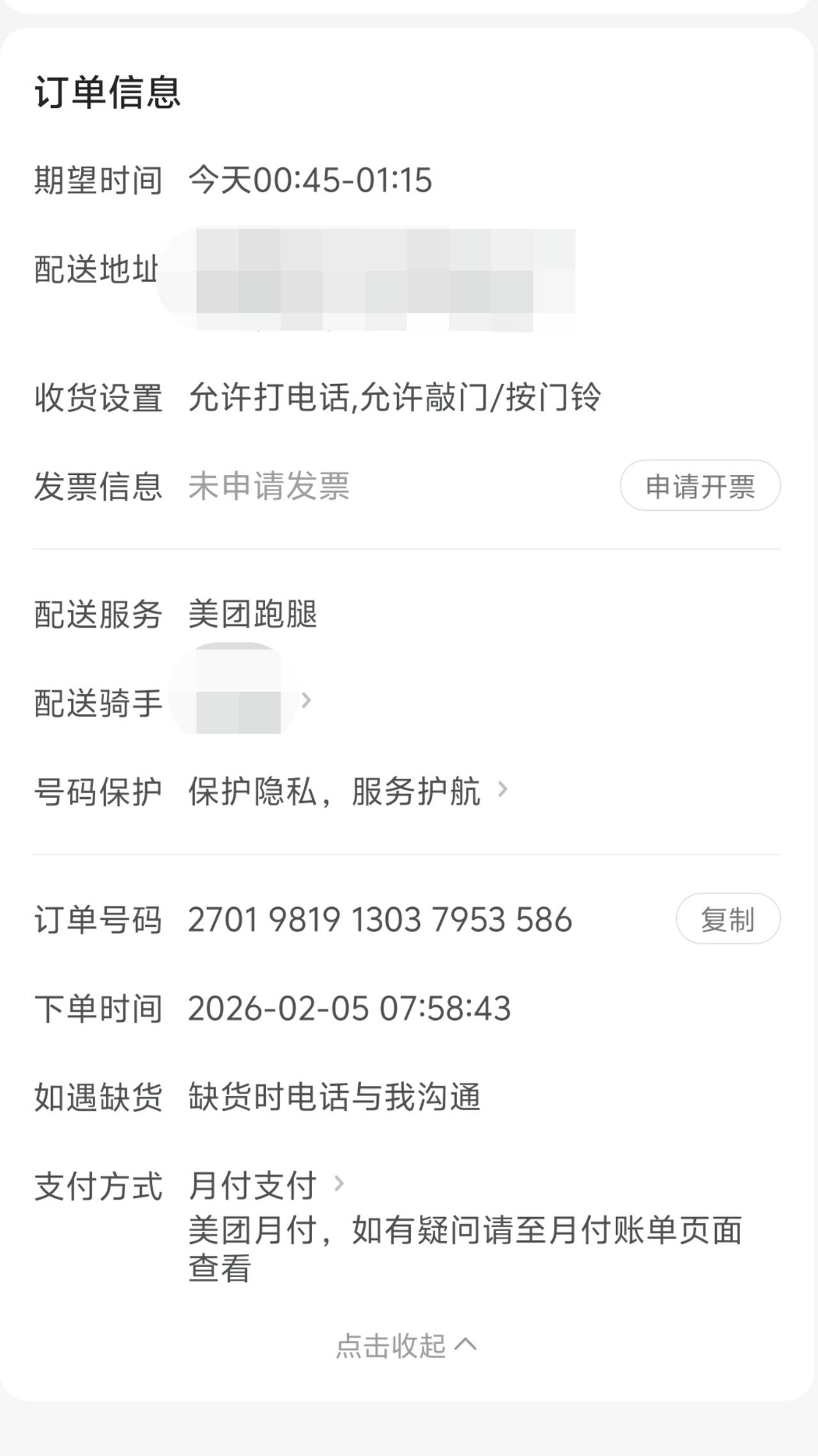 今天给外卖小哥加个鸡腿
人家外卖小哥真是不容易！让我这手一滑，竟然下错订单送货时