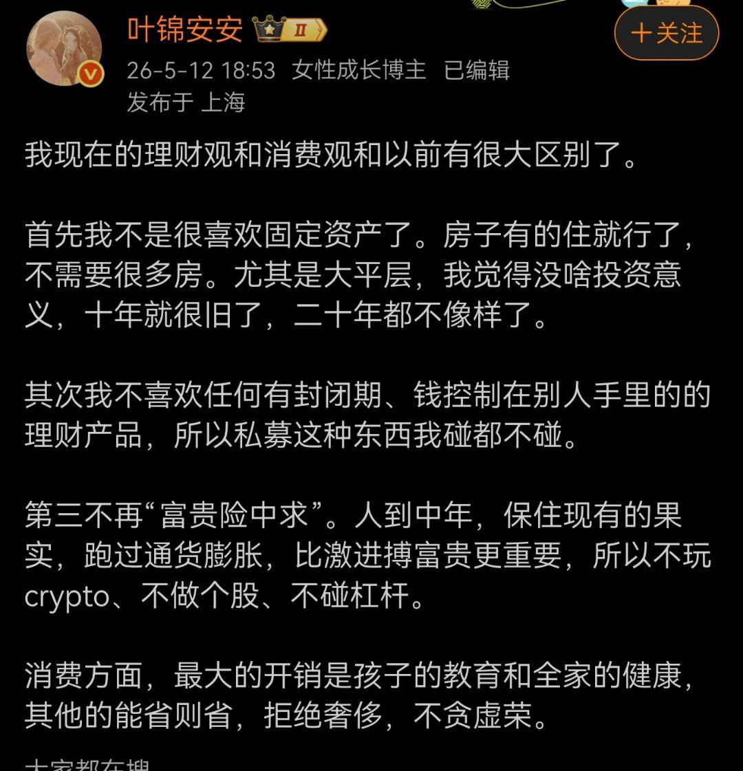 如果我有一套风水满意的市中心房子，一定也是这么说何必冒险买私募，买个股呢这么说，