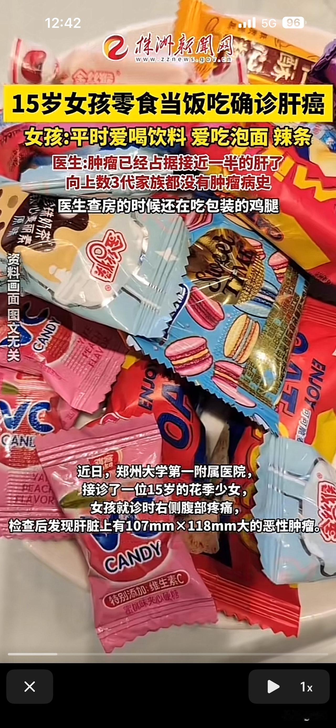15岁女孩零食当饭吃，确诊肝癌

小编发现，很多小孩爱吃泡面🍜，零食等不吃饭。