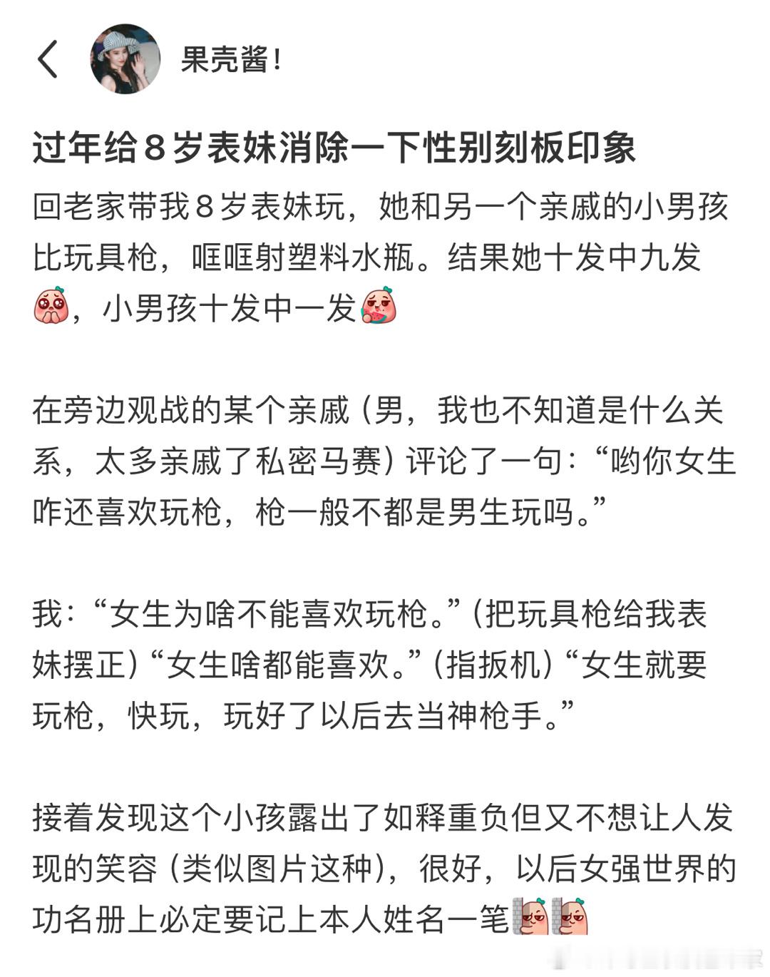拒绝刻板印象 ​​​