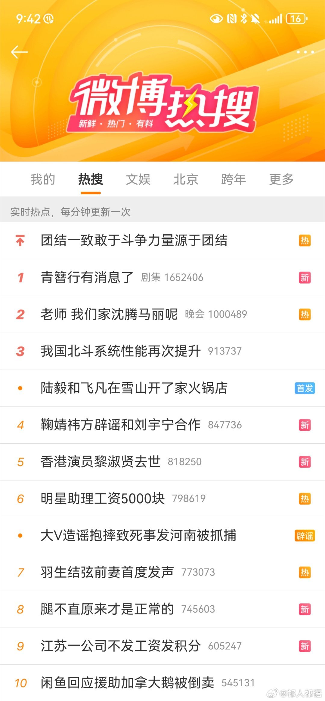 今天是伟大领袖毛主席诞辰130周年，隆重的座谈会在人民大会堂举行。可是，我找遍了