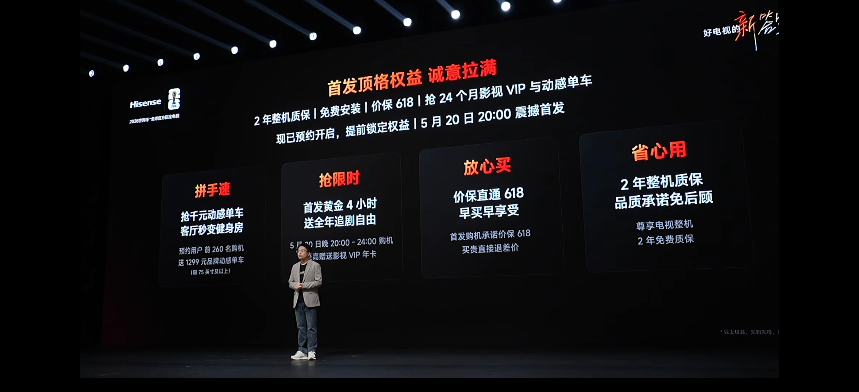 小墨E5系列两款新品已上市，想换电视的可以看看海信新出的RGB-Mini LED