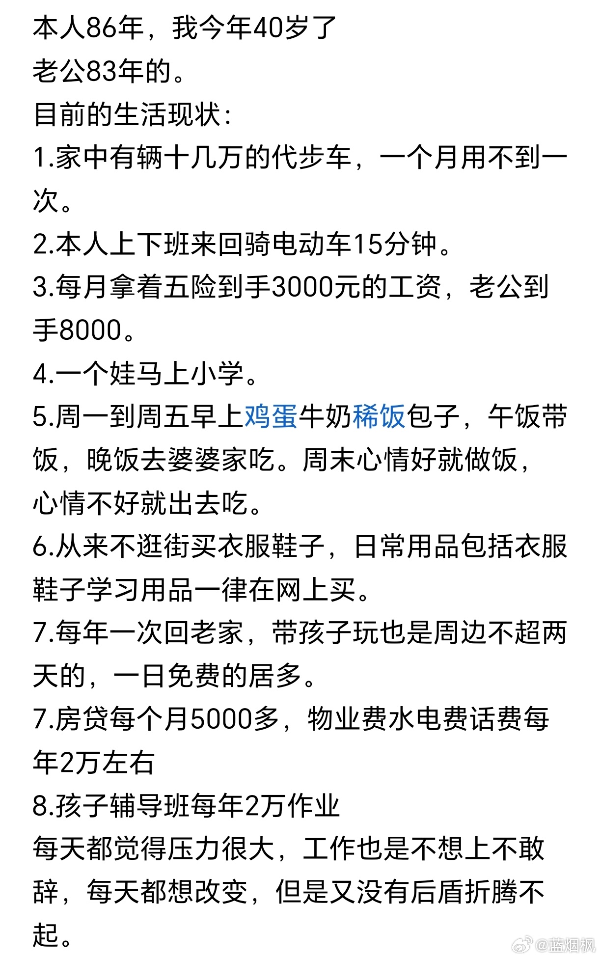 中年人真的太难了，上有老下有小，连崩溃都要选时间…… 