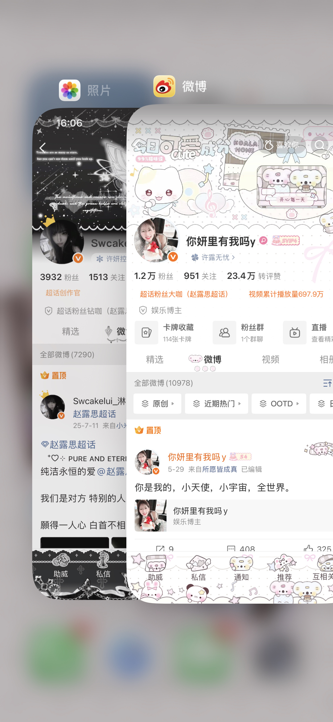 下午好刷到动动 
