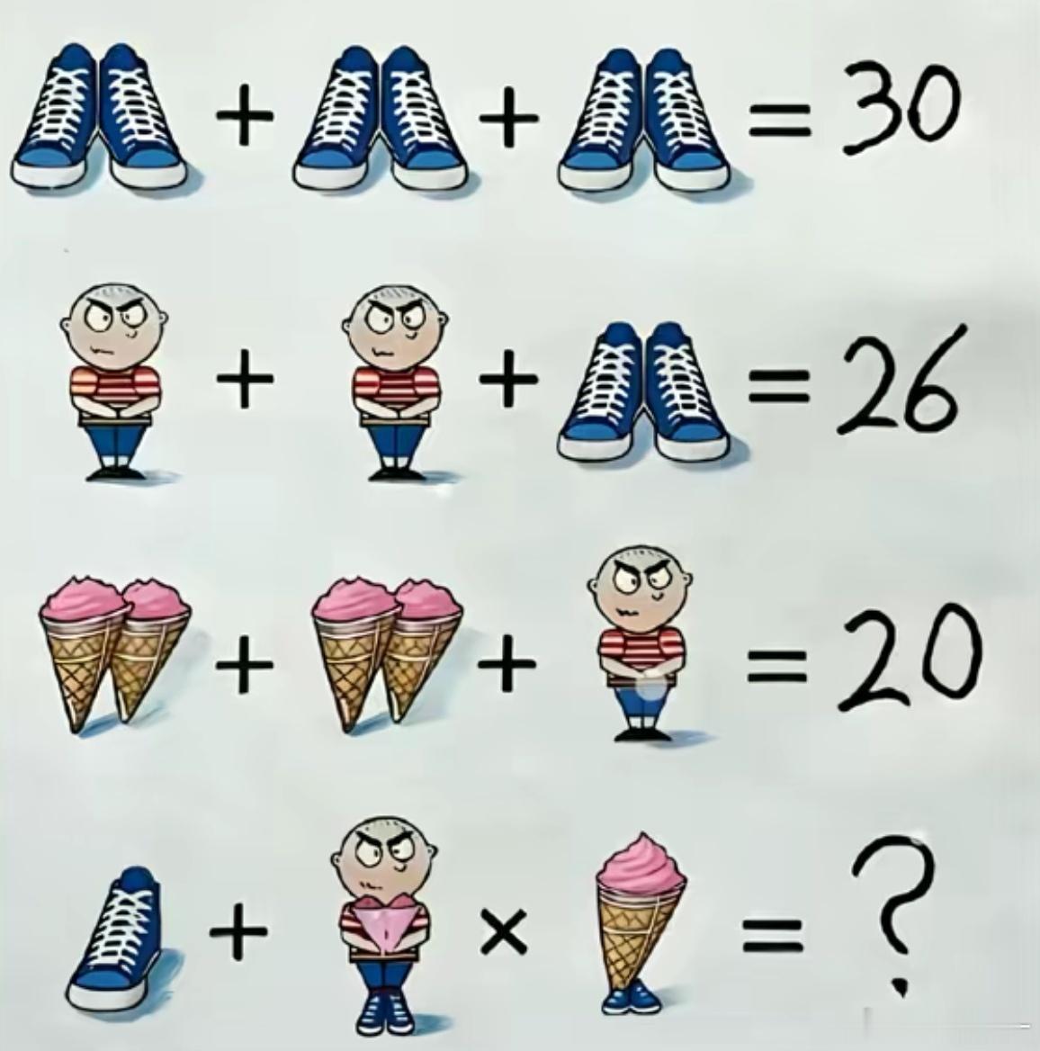 说是小学数学题，请问答案是？ 
