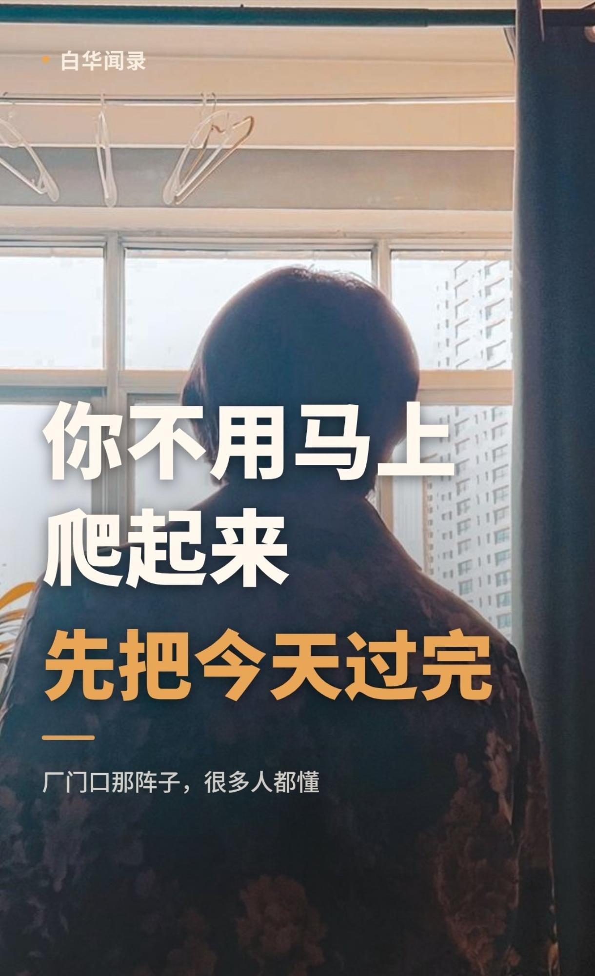 50岁下岗那天，交工牌的手都在抖，不是舍不得那块塑料牌，是不知道明天去哪。
30