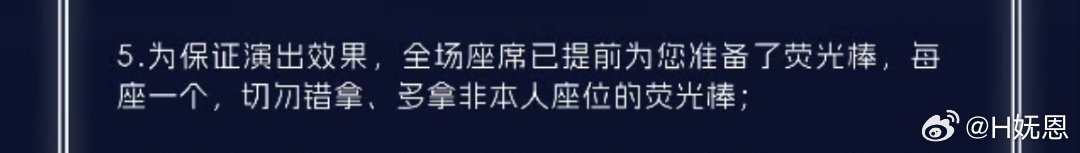我看到了什么？荧光棒？！ 