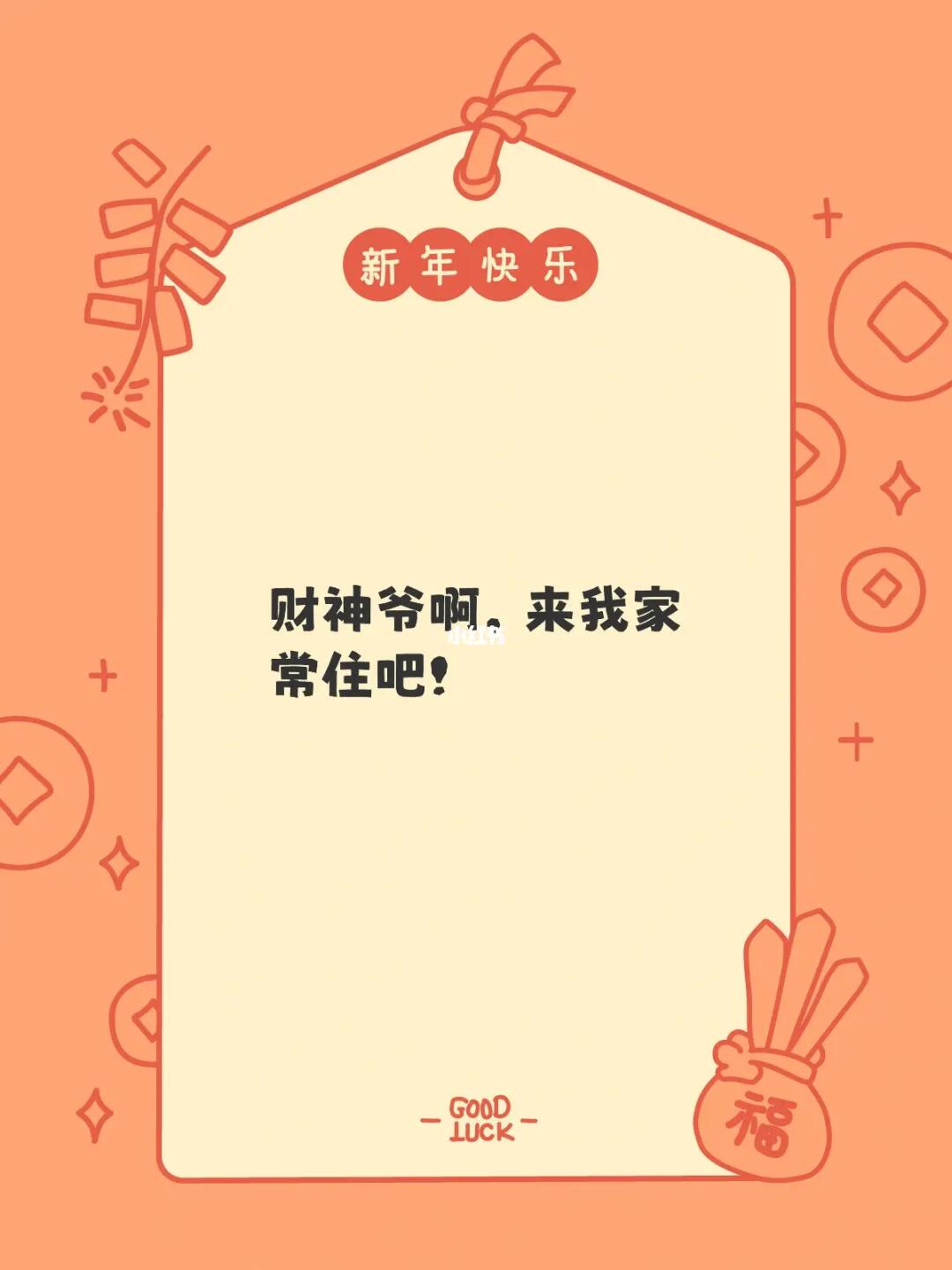 话不多说，财神爷，您就是我的家人！