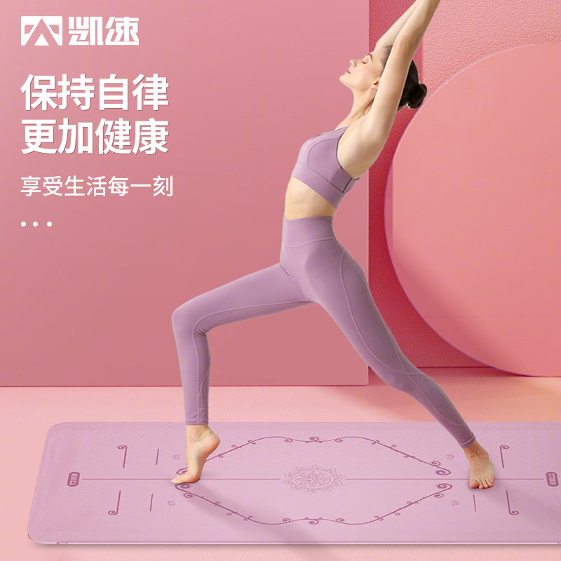 #这个好物闭眼入#什么是体位线瑜伽垫？体位线瑜伽垫就是在瑜伽垫原有的基础上增加上
