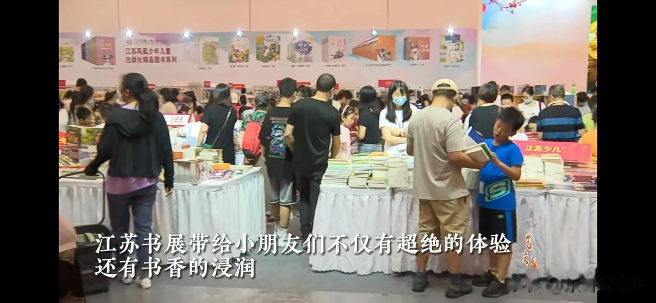 江苏书展，人头攒动。大友小友皆有收获。八万多种图书，淘个够吧。还有两天，不可错过