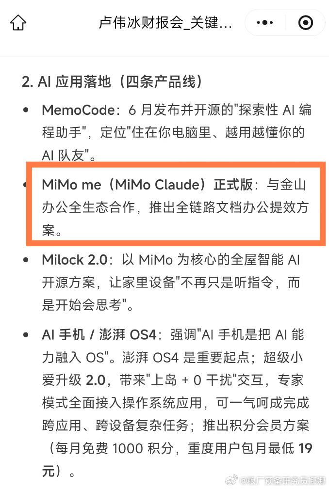 念起来很萌念快了就变成咪咪咪了喜欢了 