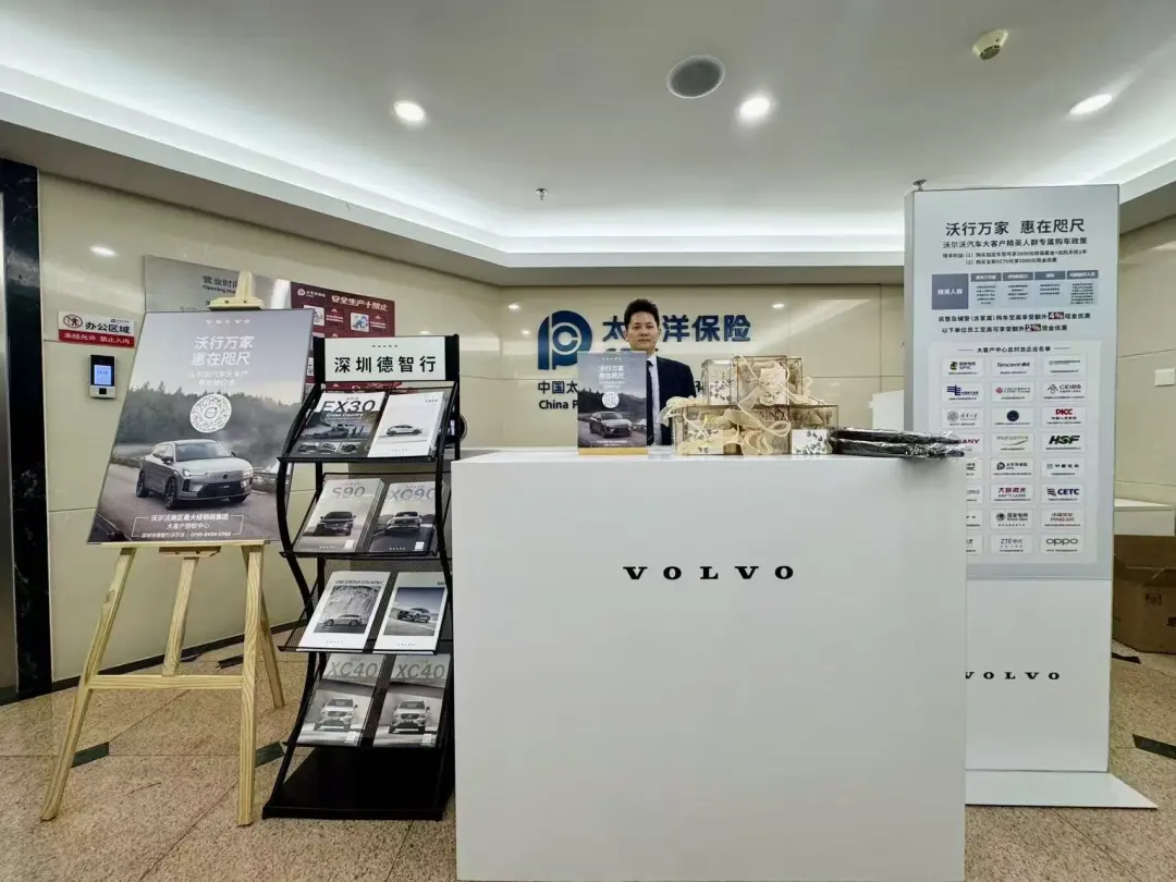 太平洋保险专属活动，沃行万家，惠在咫尺