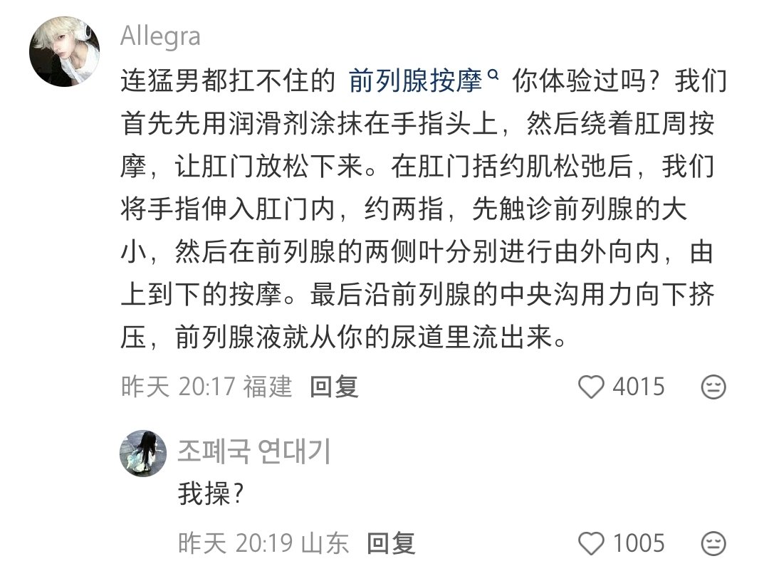 我：开始脑补我推被搞尿…… 