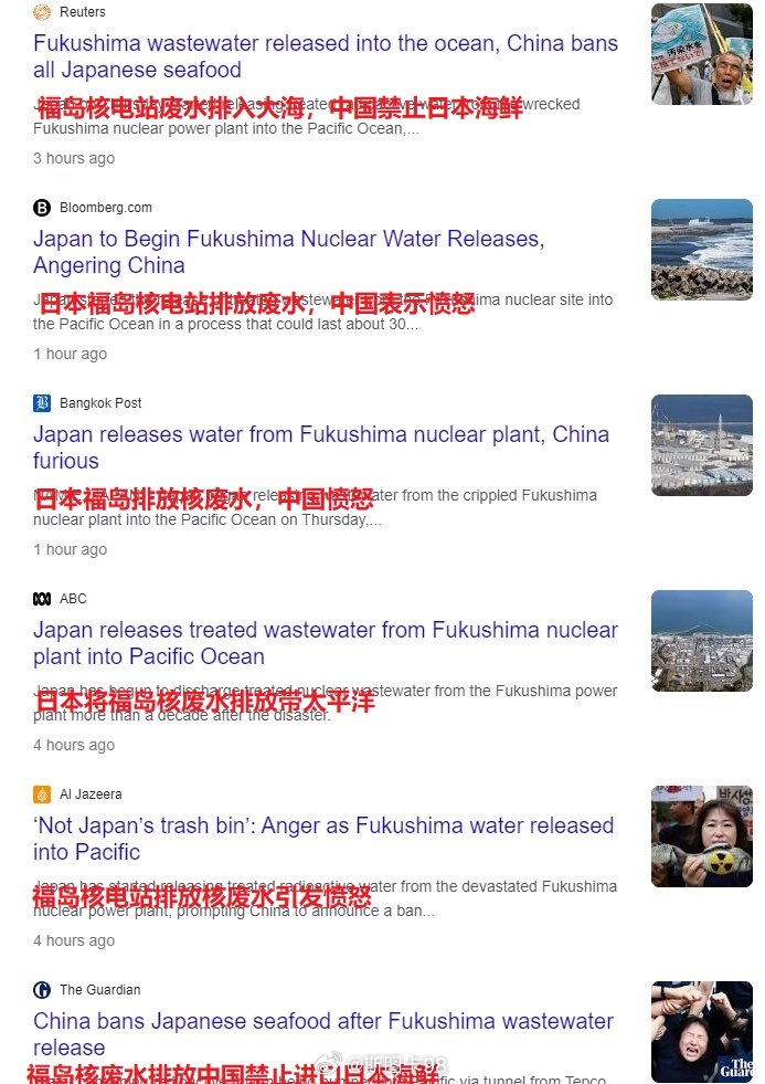 #日本核污染水排海正式开始##日本核污染水首次排海持续17天# 日本排放核废水到