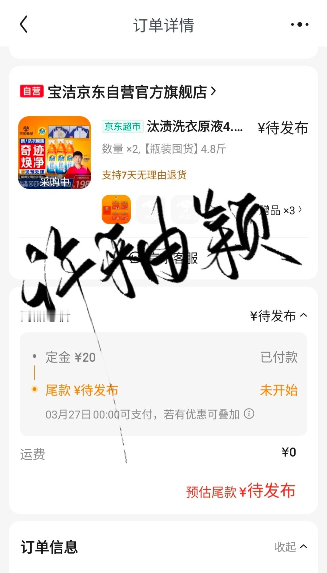 孙颖莎汰渍品牌代言人抢到了 晚安 抱着莎莎碎觉觉去了 ​​​