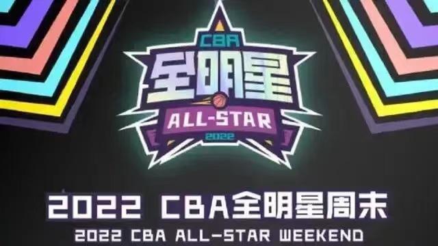 补办上个赛季的全明星赛，还有必要吗？
答案是没必要，但又不得不办。
至于原因相信