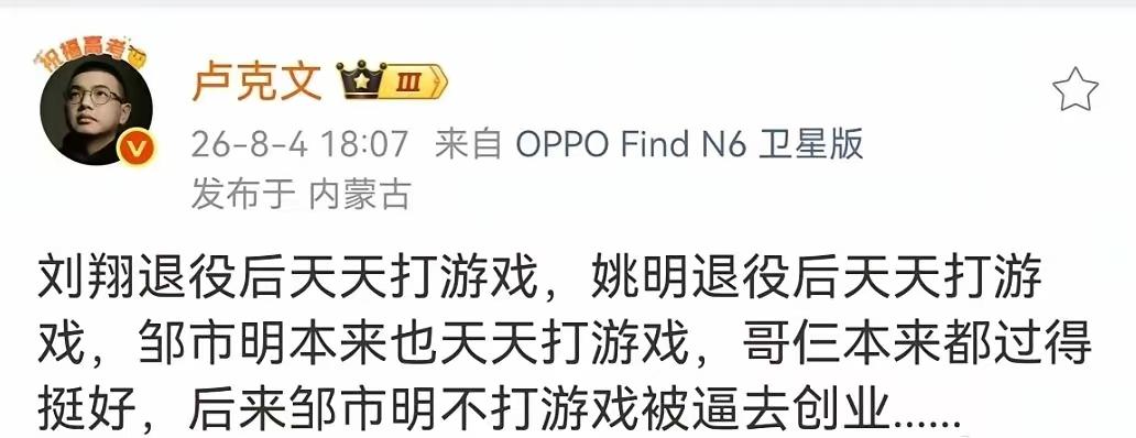 邹市明要是没创业，
现在估计也是电竞大神了！
