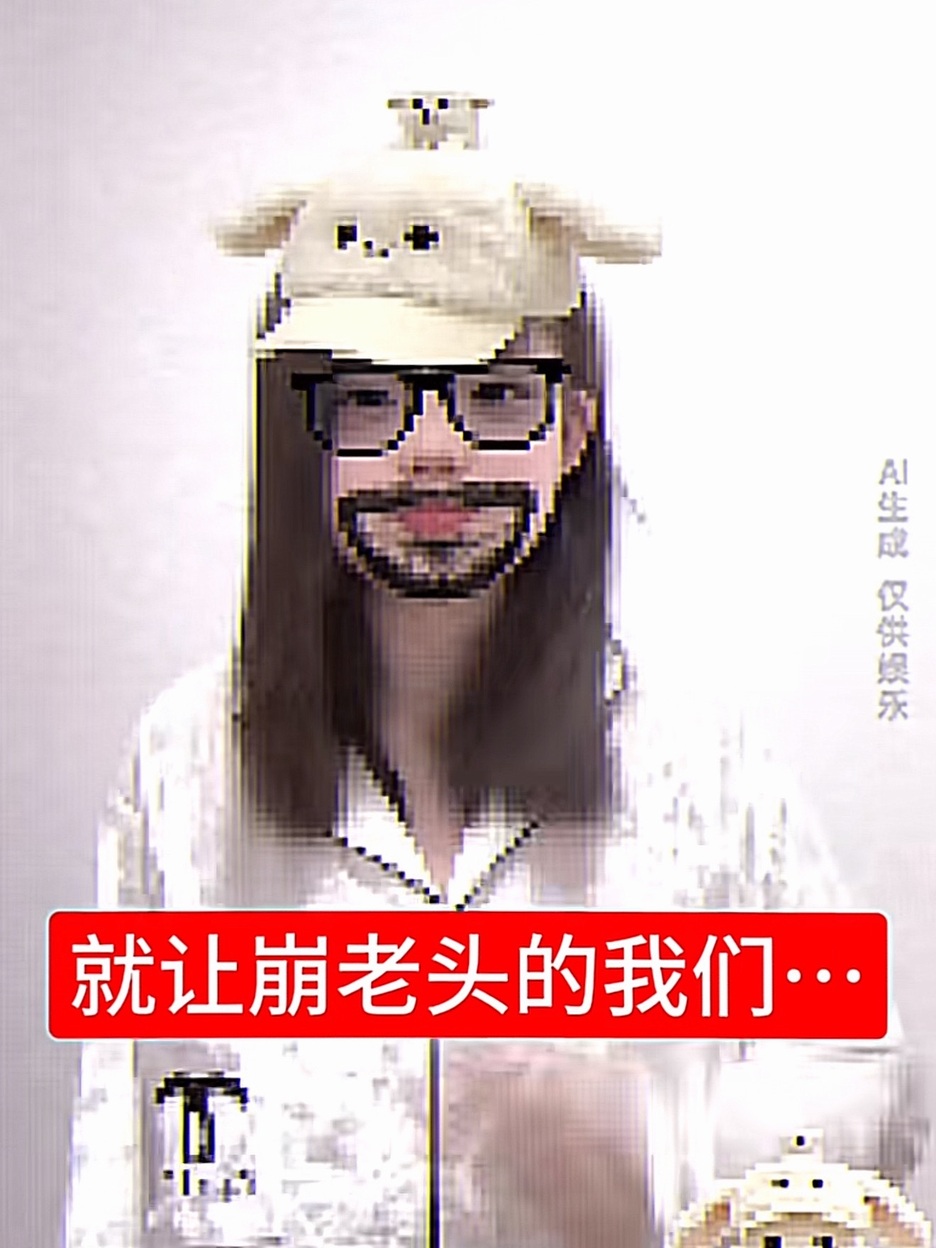 爷爷卖16000个烧饼孙女打赏给主播，越来越支持不让未成年人上网了，以前我们那一