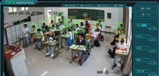 教室AI监控每30秒扫一次人脸，学生情绪走神全被捕捉，管理堪比全景监狱，连孩子内
