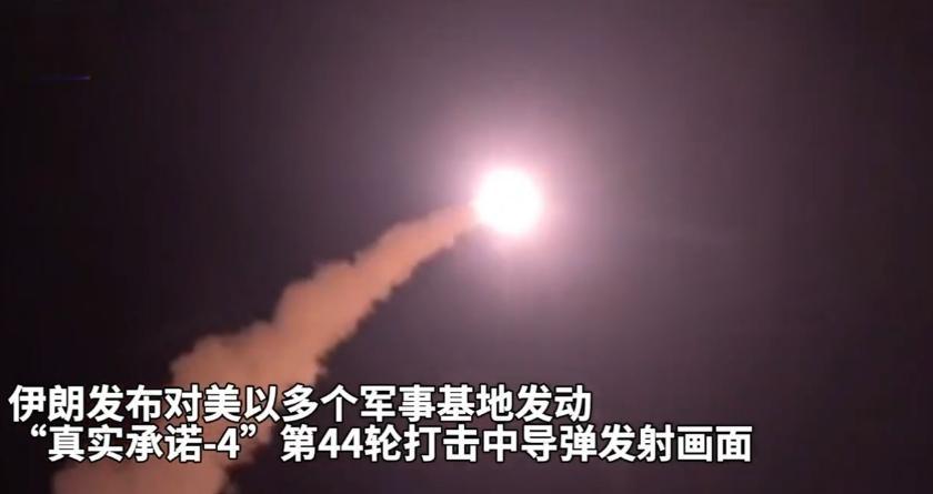 凌晨突袭！伊朗“真实承诺-4”第44轮行动直捣美以老巢



凌晨的警报撕破中东