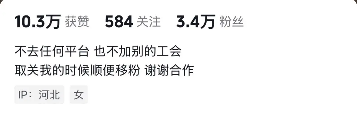 装模作样的这种女主播 你主页清高自傲的很呀？我谢谢你也把我移粉呢？人设...
