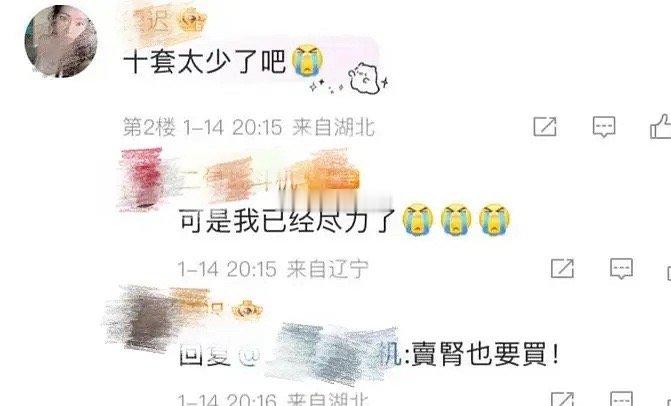 真的没必要为了杂志销量。。。。选择卖肾。。虞书欣粉丝这么爱吗 