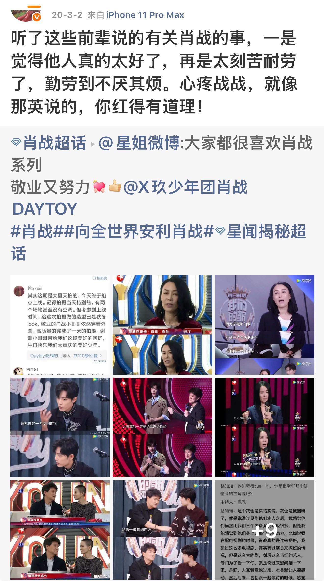 设置了半年可见，搜“心疼”两字还真是18宫格放不下，接着在评论区放。最早可追溯到