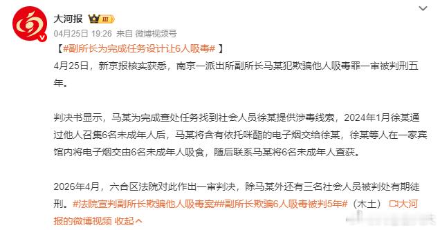 每天摸鱼打卡 周末的早上，看到副所长为完成任务设计让6人吸毒令人震惊，我开始还以