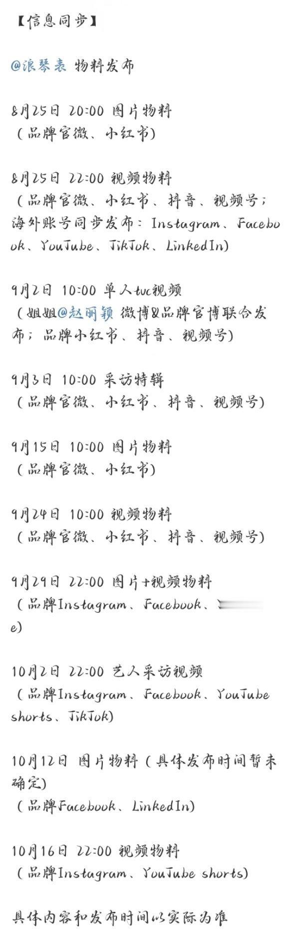 天哪，这太爽了吧丽粉要过年了！！！不仅有认养一头牛的直播看，还有浪琴的新物料浪琴