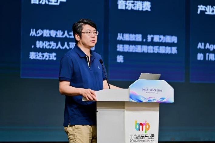 2026音乐产业与国风发展报告 腾讯音乐研究院秘书长王优酉出席论坛，着重讨论AI