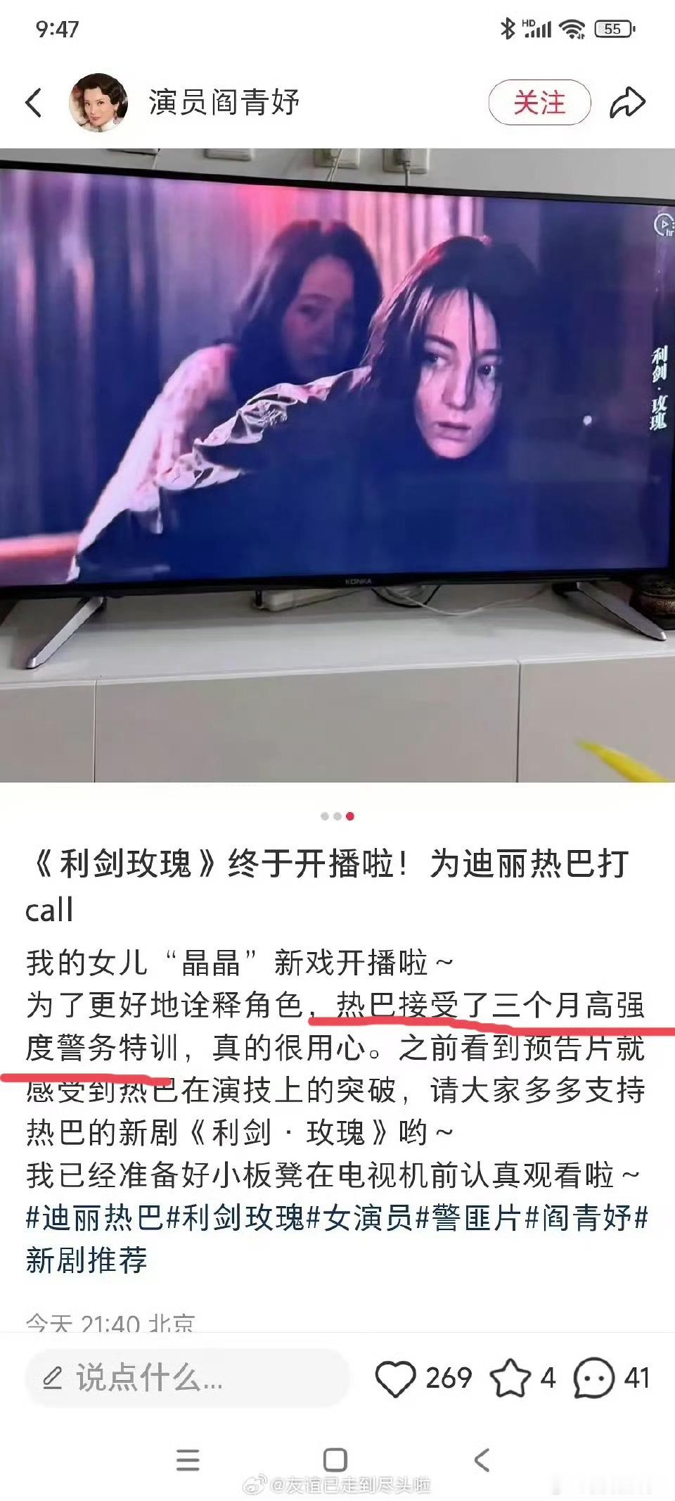 迪丽热巴三个月高强度警务特训 迪丽热巴为了《利剑玫瑰》，接受了三个月的高强度警务