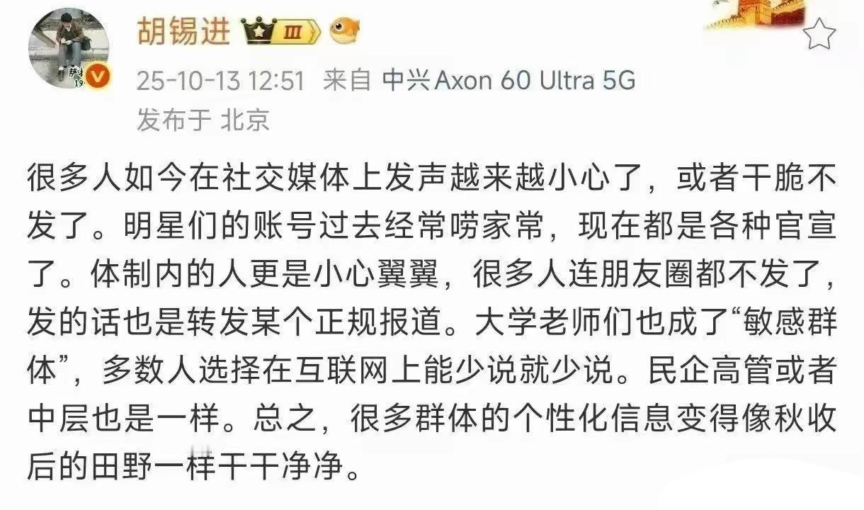 老胡嗅到了什么风向吧！