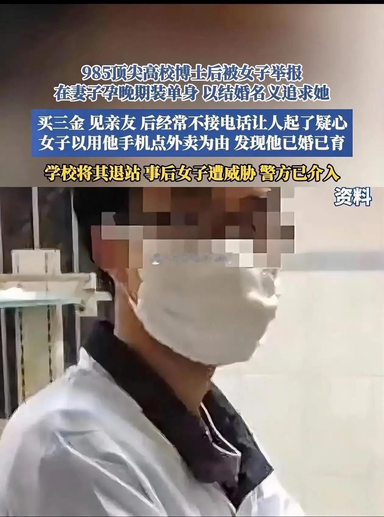 冷血，没脸没皮，坏到骨子里了。一个985博士后，趁着老婆大肚子，跑出去装纯情骗女
