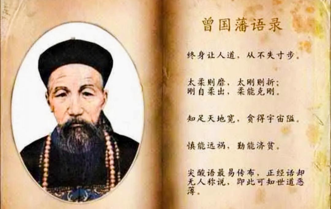 曾国藩的故事（简洁好懂）
 
1. 小时候是个“笨小孩”
 
曾国藩小时候并不聪