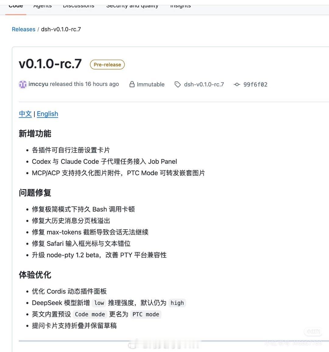 DeepSeek Harness更新DeepSeek Harness更新多模态支