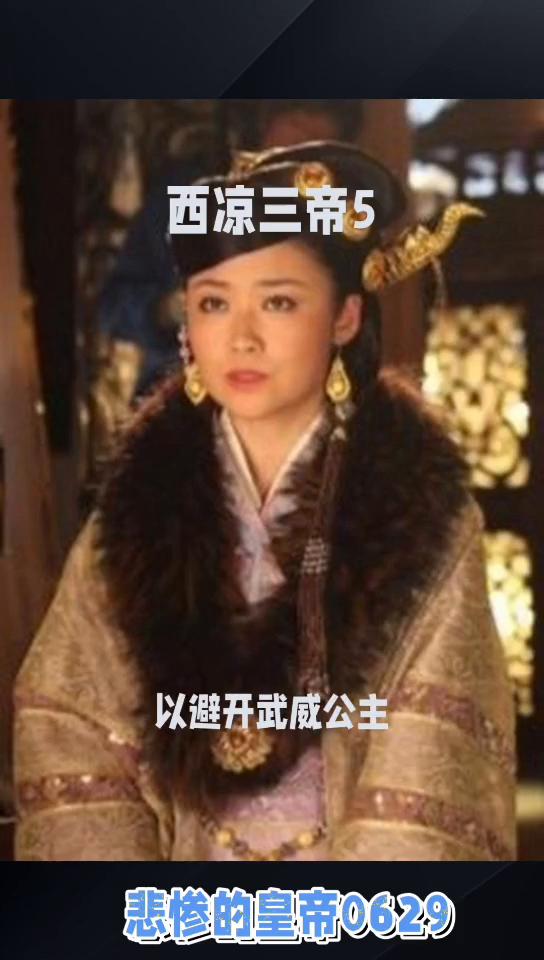 西凉三武士，谁知举渠蒙逊不但不杀他，还加而射之。不但加而射之，还让自己的世子举渠
