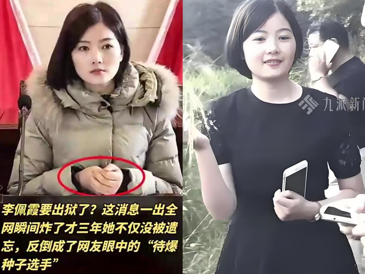 都在感叹这下完了！

听说李佩霞要出来了！

好像她一露面就准没好事似的。大家担