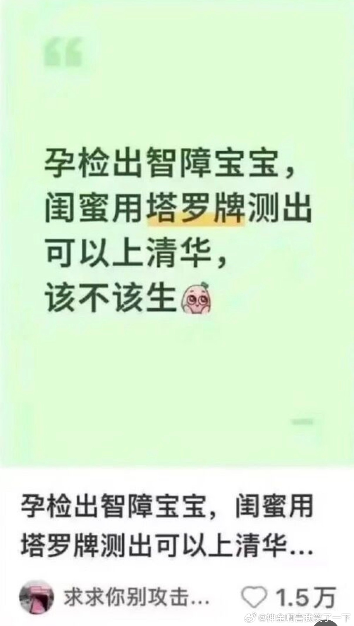 6238我起号都想不出这种文案 