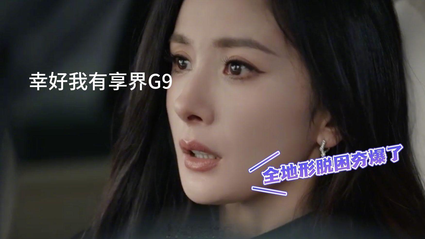 杨幂沈腾同台的含金量  今天刷到享界发布会，被杨幂和沈腾这对“外甥女二舅”组合笑