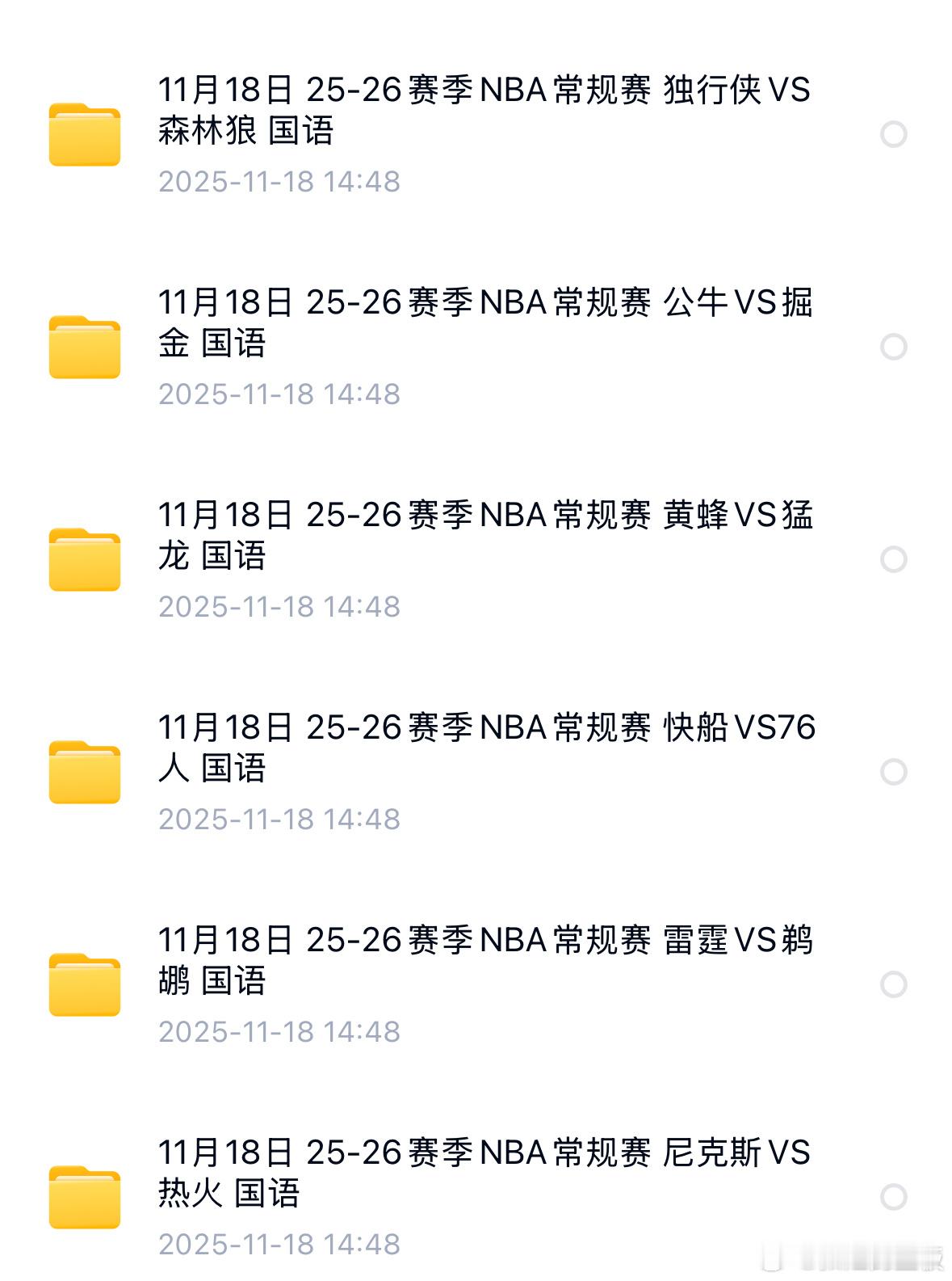 nba常规赛比赛回放每日更新，今日多场热门比赛！错过直播的朋友⬇️这里看回放