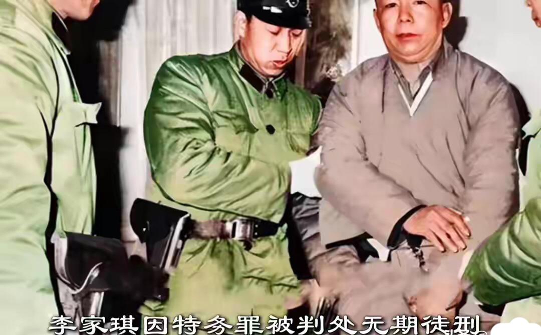 1983年，最后一位国民党” 北平站站长 “被捕了。现形原因之一，80年代初家里