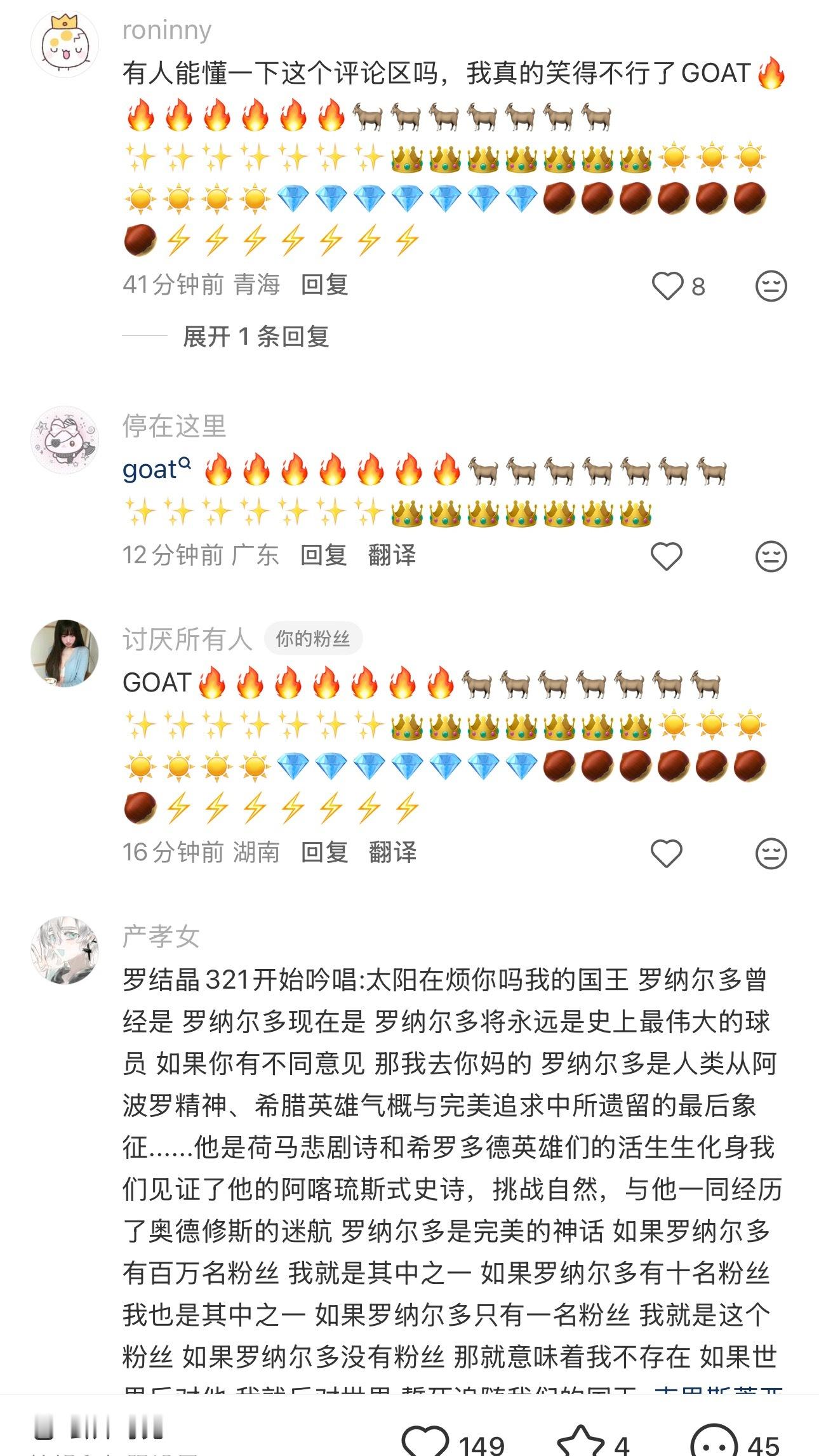 我真的被小iluo 笑哭了 啥也不说 留下一串神秘数字就走 