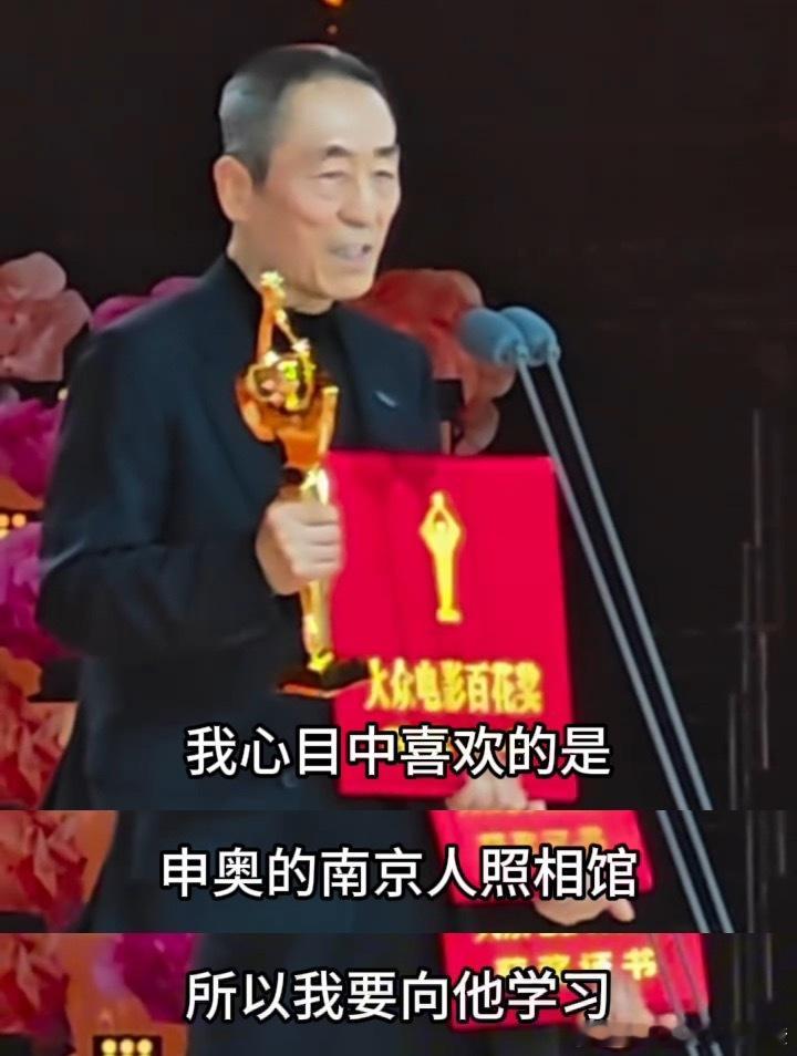 恭喜申奥获得艺谋奖 