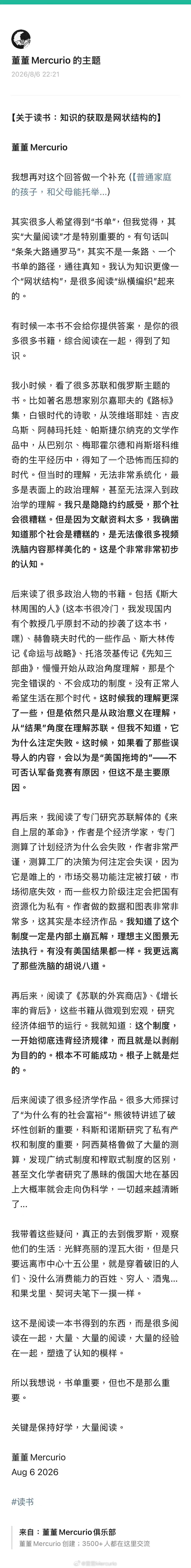【关于怎样读书、怎样获得认知】睡前分享一个晚上写的文章吧。《知识的获取是网状结构