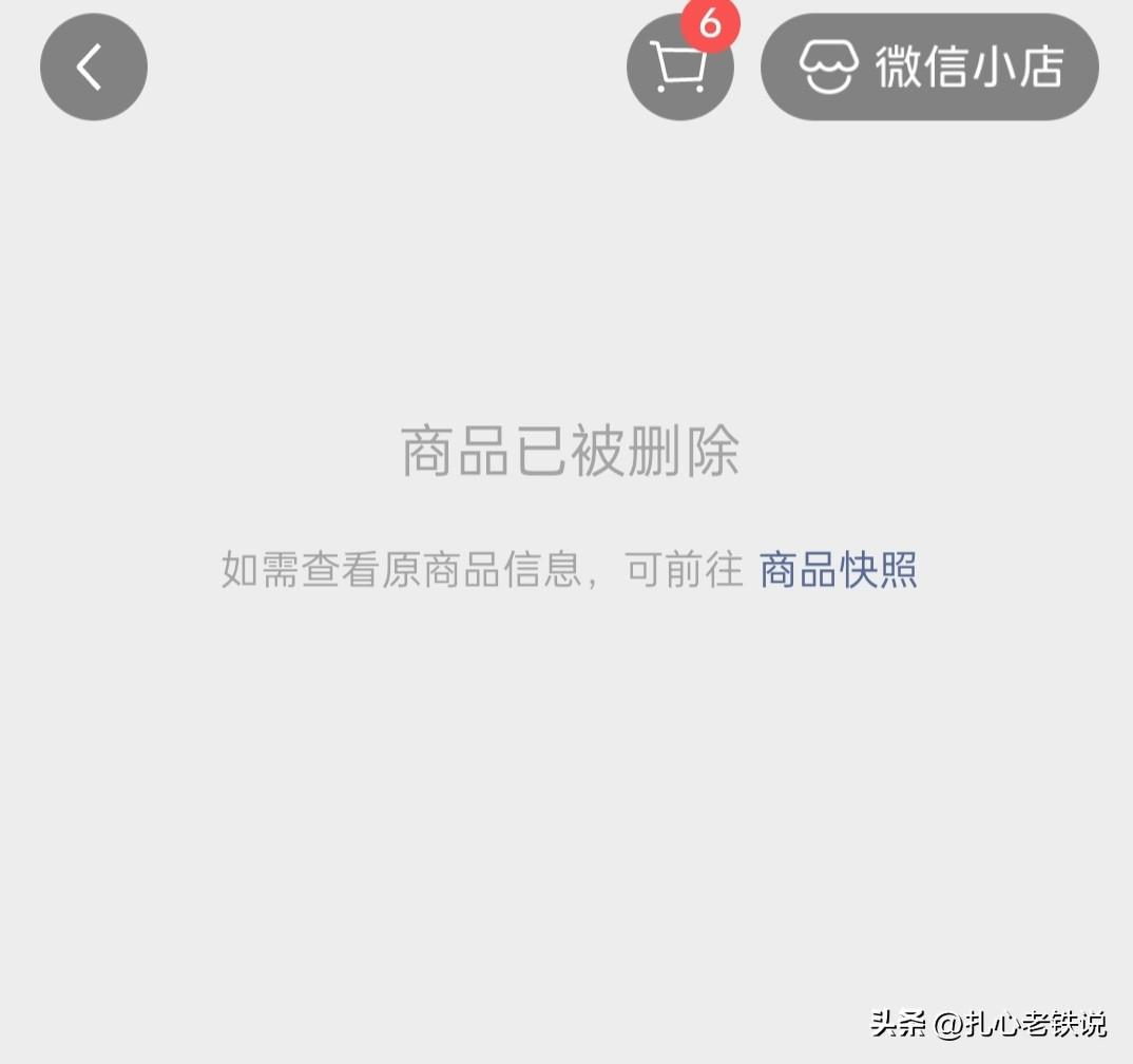 太气人了！近半年4000人下单被骗，万万没想到商家还能这样操作……[发怒][发怒