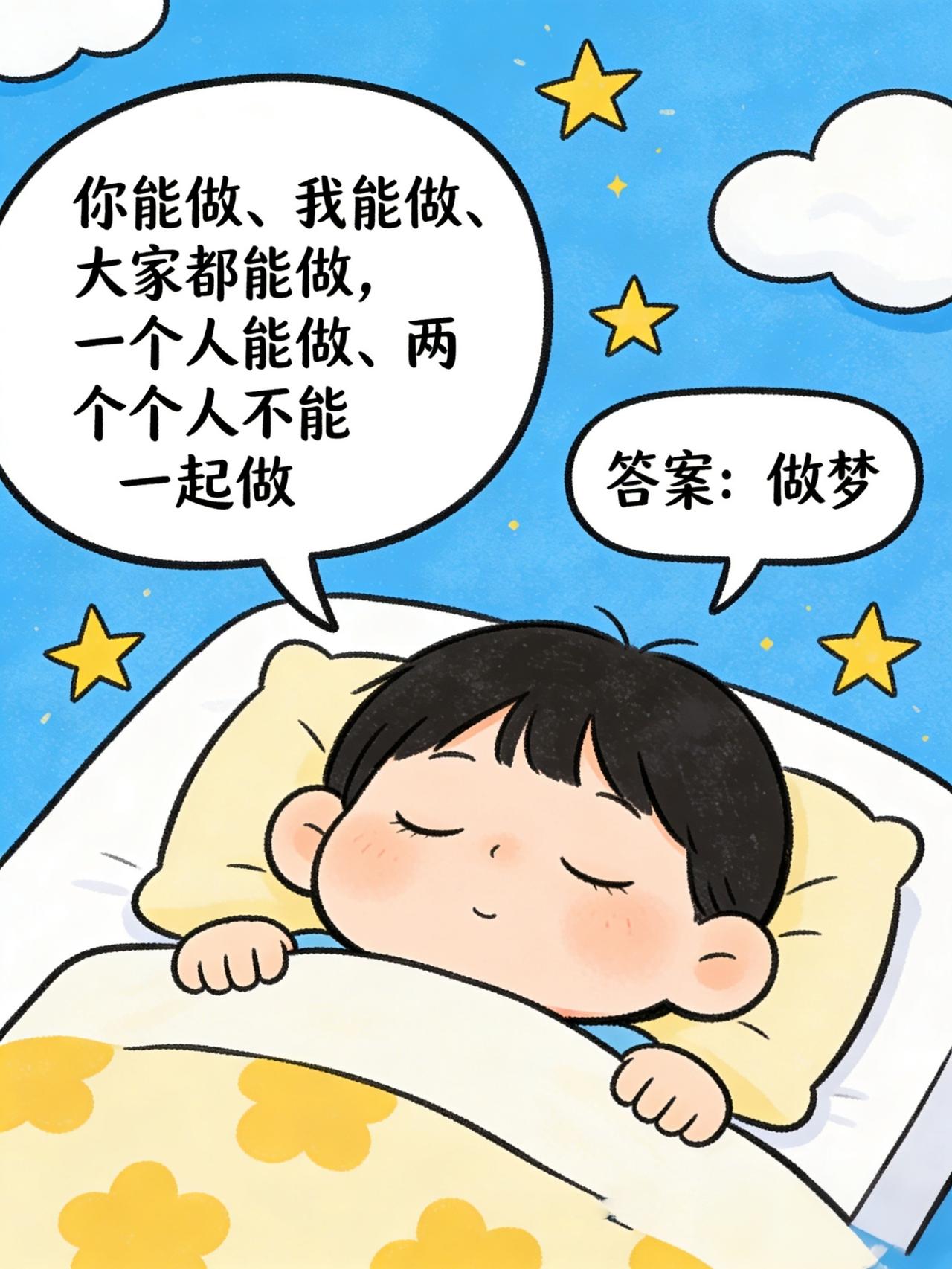 超级坑人脑筋急转弯！怎么答都是错，笑到拍桌
 
家人们谁懂啊！这题简直是逻辑陷阱