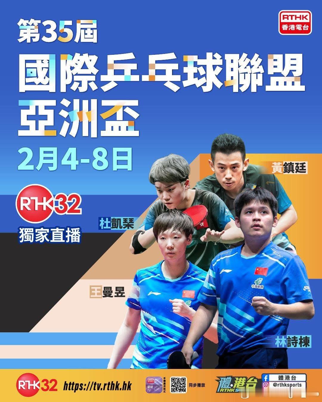 香港电台也将进行海口亚洲杯直播 